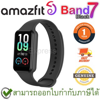 Amazfit Band 7 (Black) นาฬิกาสมาร์ทวอทช์ นาฬิกาออกกำลังกาย สีดำ ของแท้ ประกันศูนย์ 1ปี