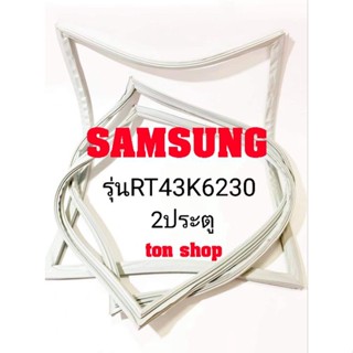 ขอบยางตู้เย็น SAMSUNG 2ประตู รุ่นRT43K6230