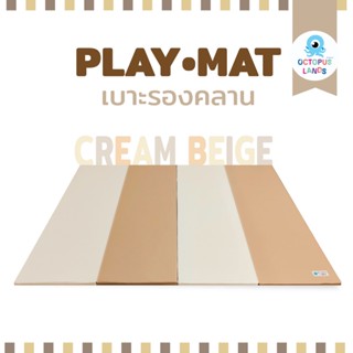 เบาะรองคลาน สีครีมเบจ เบาะพับเก็บได้ หนังเทียม PVC (Non-toxi…