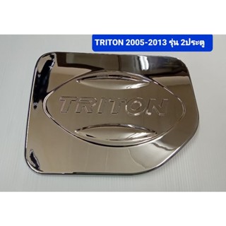 ครอบฝาถังน้ำมัน โครเมี่ยม (2D/4D)  Mitsubishi Triton 2005 2006 2007 2008 2009 2010 2011 2012 2013