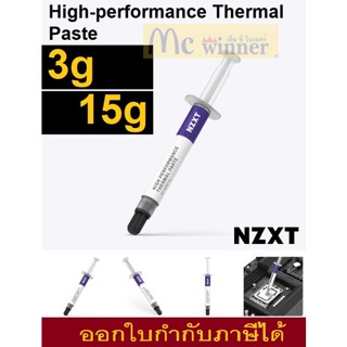 3g | 15g (ซิลิโคนซีพียู) NZXT High-performance Thermal Paste (สีเทา)