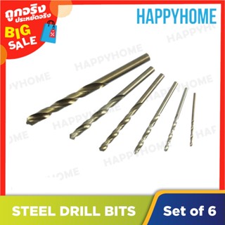 ชุดดอกสว่านบิดเกลียวเหล็ก HSS 881250 B7-9076890 HSS Steel Drill Twist Bits Set 881250