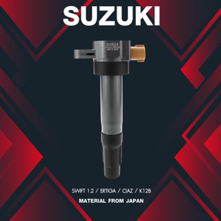 (ประกัน 1 เดือน) คอยล์จุดระเบิด SUZUKI - SWIFT 1.2 / ERTIGA / CIAZ / K12B - SCS-341 - MADE IN JAPAN - คอยล์หัวเทียน ซ...