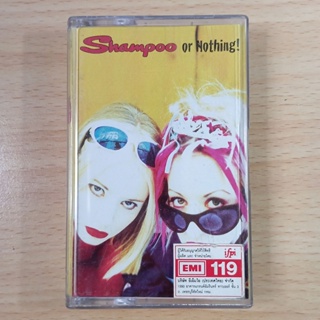 Shampoo - Shampoo or Nothing (1995) The second album / Cassette เทป รับประกันไม่มีอัดทับ มีเก็บเงินปลายทาง / 0847