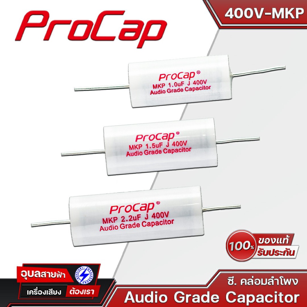 PROCAP MKP 400V 1.0-6.8uF คาปาซิเตอร์ C คล่อม ลำโพง เสียงแหลม เครื่องเสียง Audio Grade Capacitor