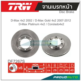 TRW จานเบรกหน้า ( 1 คู่ ) D-Max 4x2 2002 / D-Max GPLD 4x2 2007-2012 / D-Max PLATINUM 4x2 / COROLADO 4x2