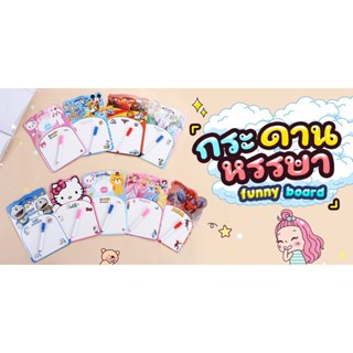 Sale!! กระดานไวท์บอร์ดลายการ์ตูน #CartoonWhiteboard