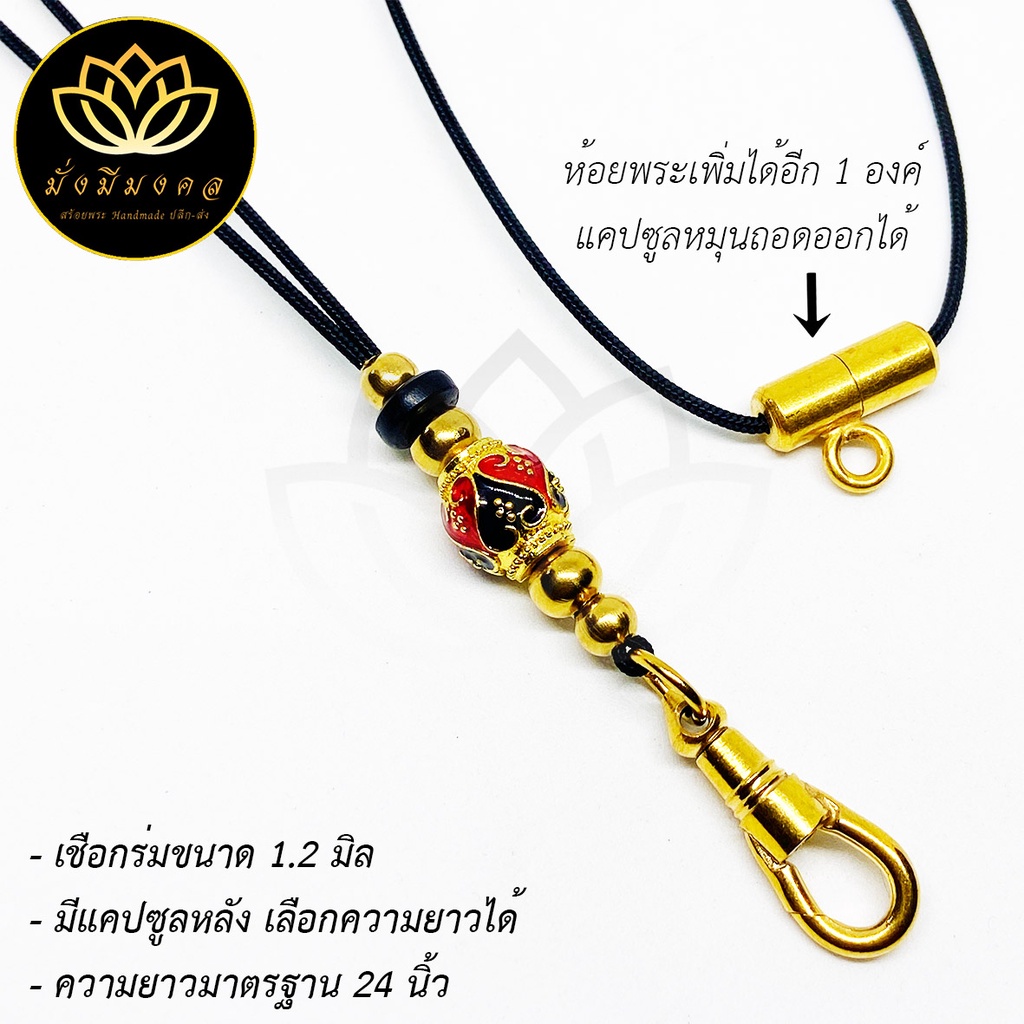 [SPC] ฟรี แหนบพระ สร้อยพระมั่งมีมงคล สปริงพุกทองเลซอร์ แคปซูลหลัง ห้อยพระได้ 2 องค์
