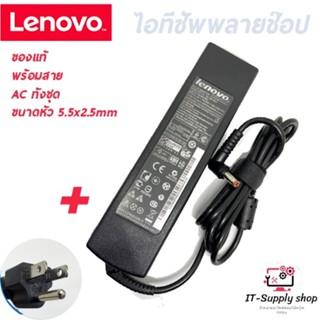 สายชาร์จโน๊ตบุ๊ค Lenovo Adapter ของแท้ 90w 5.5 Lenovo IdeaPad Z370 Z470 Z565 Z570 Z575 Z380 Z475 Z480 Z480 Z585 สายชาร์จ