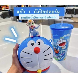 📍พร้อมส่ง📍ถังป๊อปคอร์น โดราเอมอน Doraemon Combo set ของแท้sf