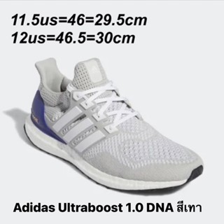 รองเท้า Adidas Ultraboost 1.0 DNA สีเทา ของแท้ 💯% จาก Shop