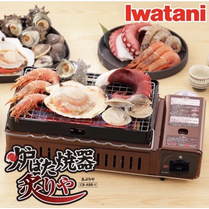 ✅ร้านโค้ดคุ้ม มีโค้ดลด 10-20%✅ เตาปิ้งย่าง Yakiniku Iwatani Gas Grill Stove