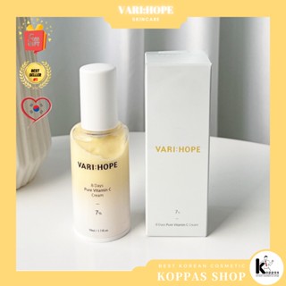 VARI:HOPE 8 Days Pure Vitamin C Cream 7% (50 ml.) ครีมวิตามินซีเข้มข้น ปรับสีผิว เติมความชุ่มชื้น VARIHOPE