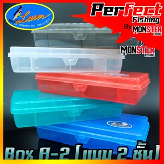 กล่องอเนกประสงค์เลเซอร์  Laser Tackle Box A-2  (แบบ 2 ชั้น)