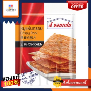 ส.ขอนแก่นหมูแผ่นกรอบ 140กรัม.S.KHONKAEN CRISPY PORK 140 G.-PACK