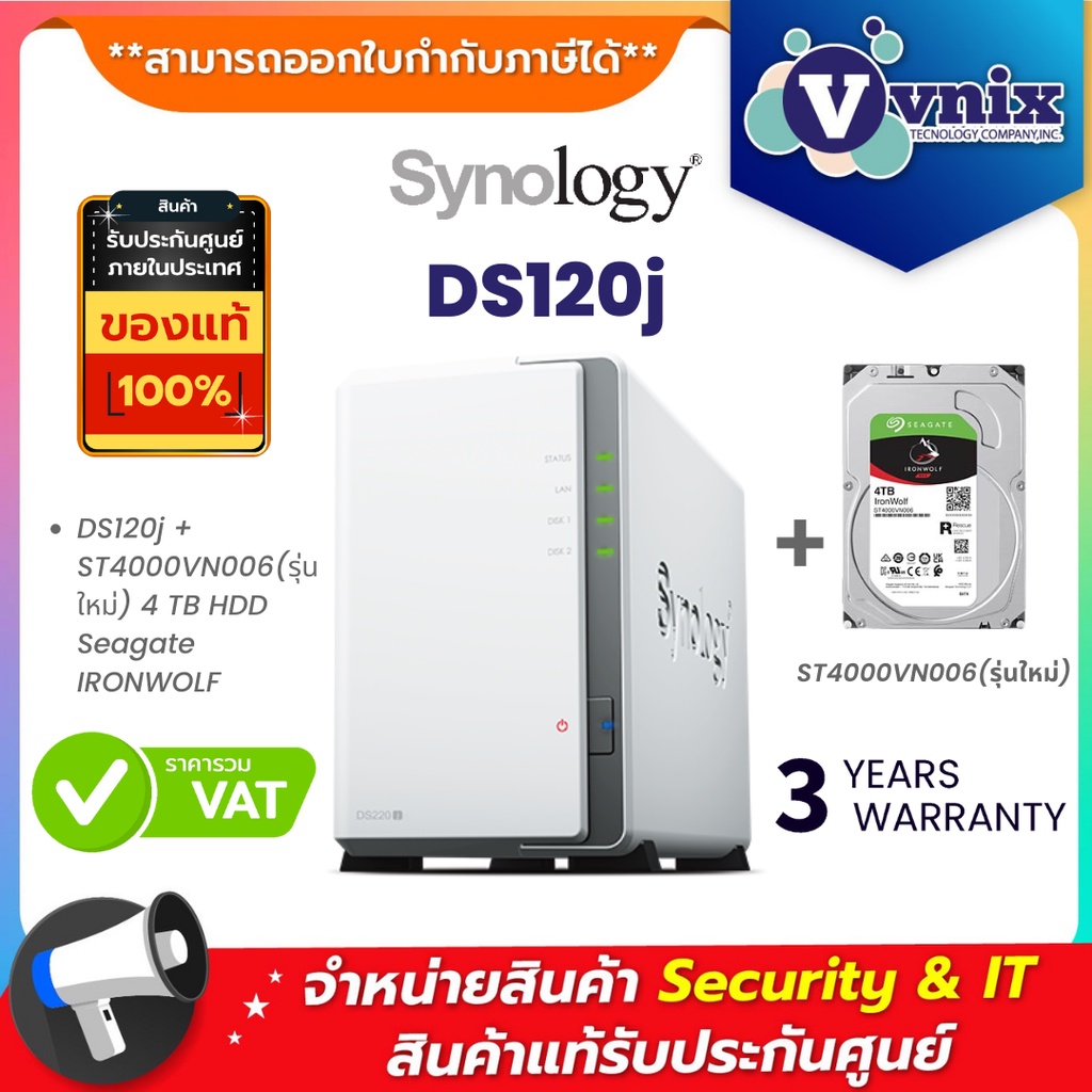 Synology DS120j + ST4000VN006(รุ่นใหม่) 4 TB HDD Seagate IRONWOLF By Vnix Group