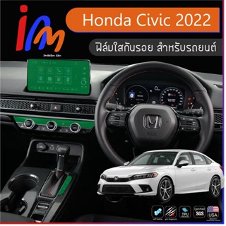 ฟิล์มกันรอยภายใน ตรงรุ่น Honda Civic 2022 พร้อมส่ง ems ฟรี …