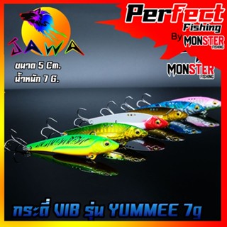 เหยื่อตกปลา เหยื่อปลอม เหยื่อ JAWA กระดี่ VIB รุ่น YUMMEE 7 g.  (New Color)