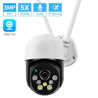 Hamrol V380 กล้องวงจรปิดดิจิทัลไร้สาย 3MP PTZ CCTV ซูมได้ 5X P2P สองทาง กันน้ํา สําหรับกลางแจ้ง