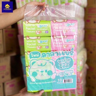 ใหม่❗❗ กระดาษทิชชู่เช็คหน้า KUMA LaLa Bear หนา 4 ชั้น (แพ็ค 10 ห่อ) ลาลาแบร์