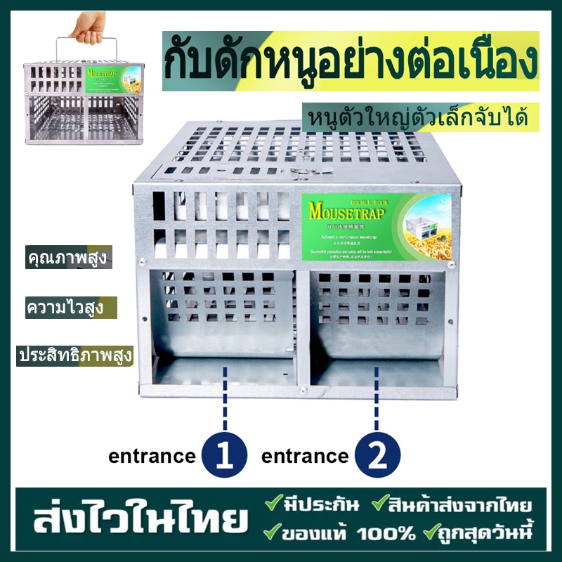 กรงดักหนู ใหม่ กรงหนูกับดักหนูแบบต่อเนื่องที่ขายดีที่สุด แข็งแรง ทนทาน กับดักหนูสองประตู กับดักหนู กรงดักหนูอัตโนมัติ