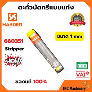 เครื่องบัดกรีเรซิน แท่งบัดกรีดีบุก-ตะกั่ว ขนาด 1 mm 17 g Professional Resin Solder Dispenser  harden 660351👍📌