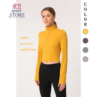 【ช้าง STORE】🏃‍♀️Long Sleeve Sport T-Shirt เสื้อแขนยาว มีซิป ใส่เล่นกีฬา เหมาะกับใส่เล่นโยคะ กีฬา สําหรับผู้หญิง