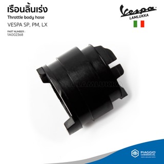 [1A002368] เรือนลิ้นเร่ง เวสป้า Sprint 150, Primavera 150, LX125 3V