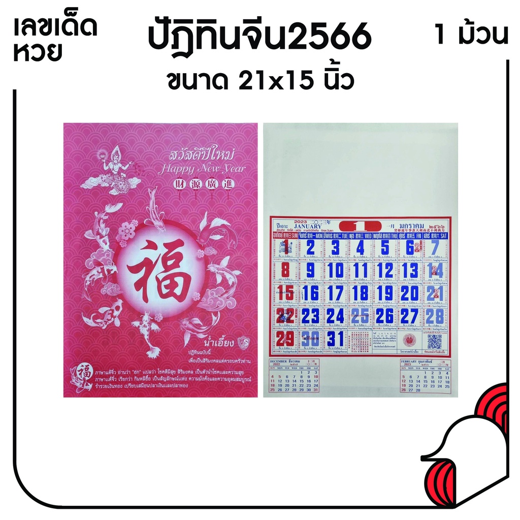 รายการ 91+ ภาพ ป ฎิ ทิน จันทรคติ ครบถ้วน