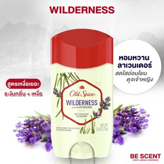 กลิ่น Wilderness เนื้อสีขาว Old Spice โรลออนดับกลิ่นเต่า สูตรต่าเปียก กลิ่นหวานสุขุม smart woman ผ่อนคลายไม่เลี่ยน