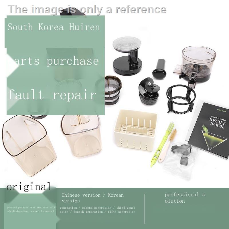 Hurom/huiren Juicer Accessories ชิ้นส่วนคั้นน้ําผลไม้เกาหลี One Generation Two Generations Three Four Generations