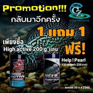 [ซื้อ1แถม1] High Active แร่ธาตุปรับสมดุลย์น้ำ ลดเครียด เร่งสี เกล็ดเงางาม