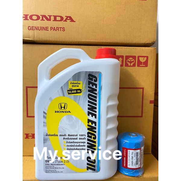 น้ำมันเครื่อง honda สังเคราะห์ 100%และกรองน้ำมันเครื่อง honda แท้