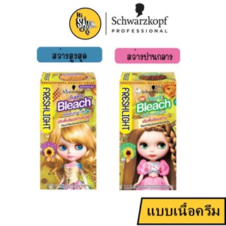 Schwarzkopf Freshlight Bleach Color ชวาร์สคอฟ เฟรชไลท์ ครีมปรับพื้นสีผมสว่าง