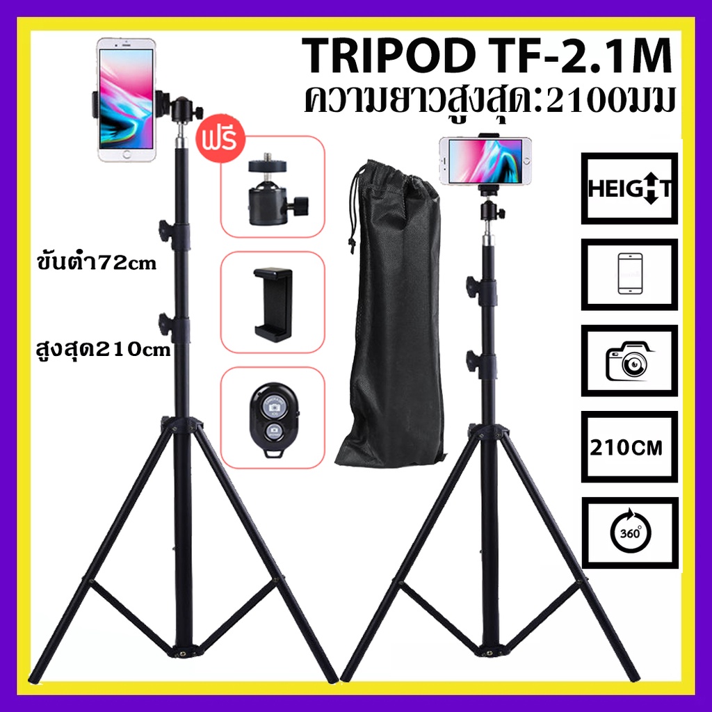 ขาตั้งกล้องเซลฟี่ รุ่น2.1M พร้อมรีโมทบลูทูธในตัว หัวต่อมือถือ Metal Tripod รีโมท มือถือไลฟ์สด เซลฟี่