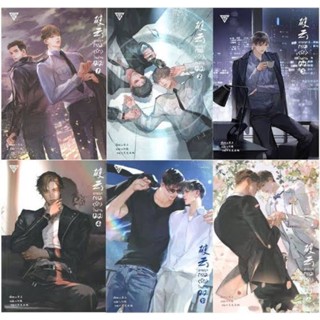 อาชญากรรมรักในม่านเมฆ เล่ม 1-6 (6 เล่มจบ)