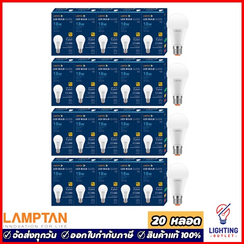 20หลอด Lamptan หลอดไฟแอลอีดี 18วัตต์ Led Bulb 18W รุ่น New Gloss Daylight แสงขาว Warmwhite แสงเหลือง