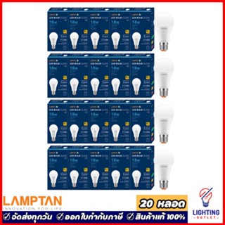 20หลอด🔥 Lamptan หลอดไฟแอลอีดี 18วัตต์ Led Bulb 18W รุ่น Gloss V2 Daylight แสงขาว Warmwhite แสงเหลือง