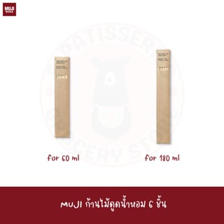 MUJI ก้านไม้ดูดน้ำหอม 6 ชิ้น Incense Stick and Fragrance Oil Rattan sticks