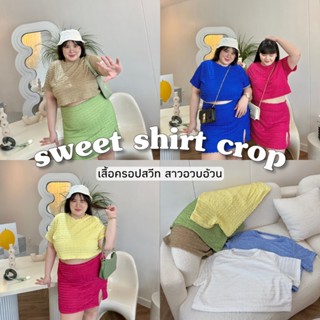 Sweet Shirt Crop เสื้อครอปสวีท💕🍭🛍😍🍰 เสื้อครอปสาวอวบอ้วน | Geebeety