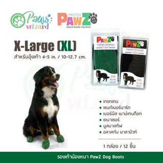 PawZ Dog Boots รองเท้าสุนัข (12ชิ้น) รองเท้าสุนัขกันลื่นกันน้ำ ไซส์ X-Large (XL) สำหรับอุ้งเท้ามากกว่า 4 in. / 10 cm.