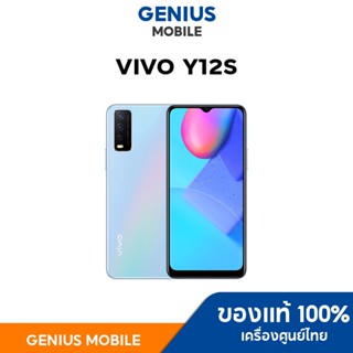 vivo Y12s ram3/32 แบต 5,000mAh สมาร์ทโฟนดีไซน์เรียบหรู วีโว่ กล้อง AI Dual Camera #เครื่องศูนย์ไทย // Y12s Y12