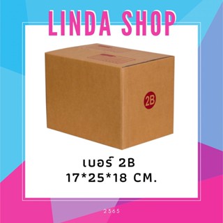 [เบอร์ 2B พิมพ์]  กล่องไปรษณีย์ แพ็คละ 20 ใบ กล่องไปรษณีย์ฝาชน กล่องพัสดุ พร้อมส่งจ้า!!