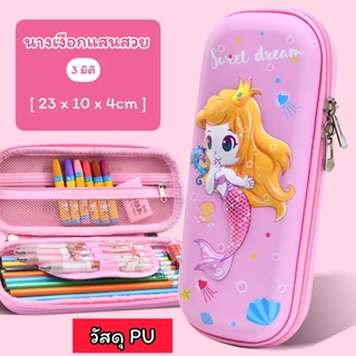 กระเป๋าดิสอ 3D ลายการ์ตูนน่ารัก ยูนิคอร์น แพนด้าอวกาศ กล่องดินสอฮิตสุดในกลุ่มเด็ก