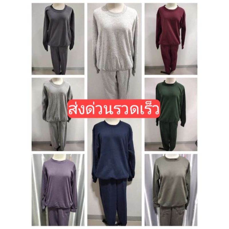 ชุดกันหนาวผู้ใหญ่ ชุดอุ่น ชุดนอน งานไทยตรงปก มีกระเป๋าเสื้อ&กางเกง ผ้าสำลีหนานุ่มใส่สบายฟรีไซส์ใหญ่
