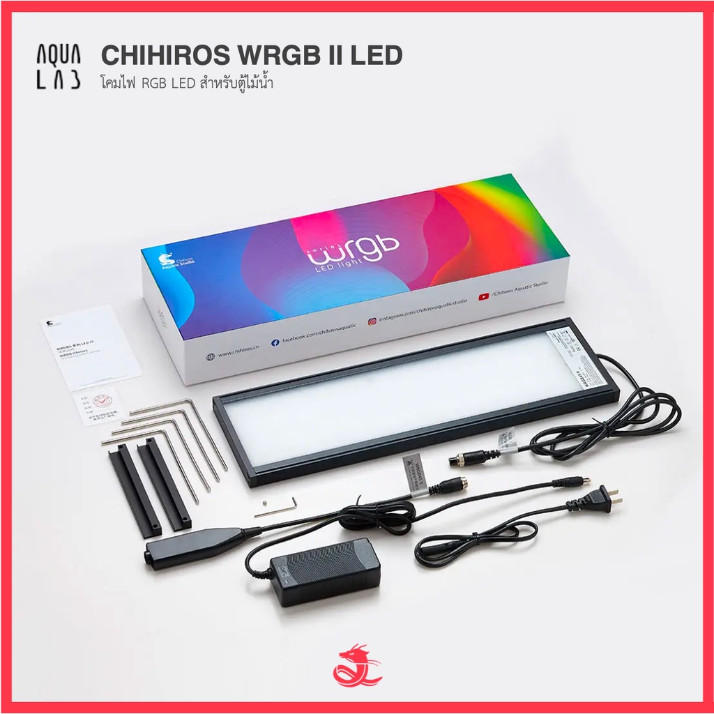 Chihiros WRGB II LED โคมไฟ RGB LED สำหรับตู้ไม้น้ำ