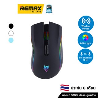 Nubwo Gaming Mouse NM-089W - เม้าแบบ 3 in 1 เม้าส์บลูทูธ เม้าส์ไร้สาย เม้าส์เกมมิ่งไร้สาย เม้าส์เล่นเกมส์ เม้ามีไฟ