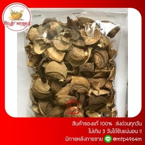 BestHerbs เปลือกถั่วดาวอินคา อบแห้ง เกรดAขนาด 200 กรัม