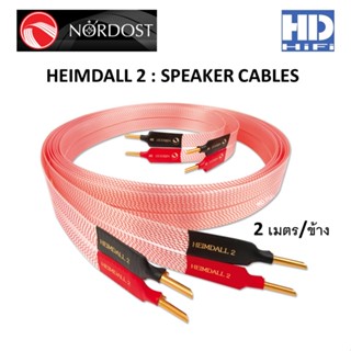 NORDOST HEIMDALL 2 SPEAKER CABLES