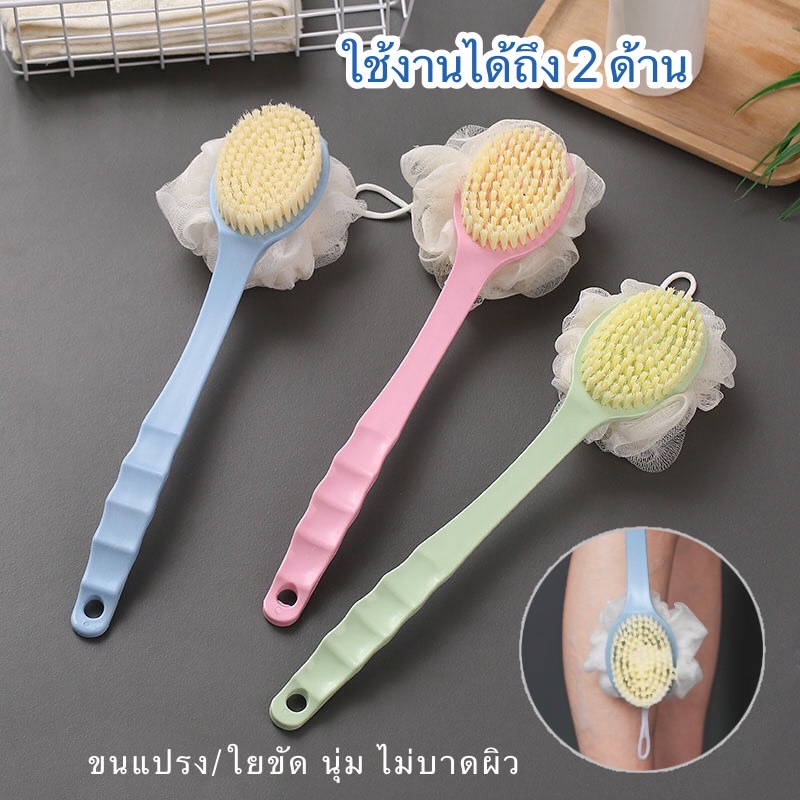 HomeHuang แปรงขัดหลัง แปรงขัดตัว2หัว นุ่ม ไม่บาดผิว ตัวด้ามจับแบบยาว ออกแบบให้จับถนัดมือ